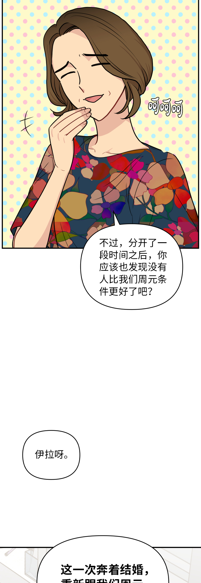 第20话44