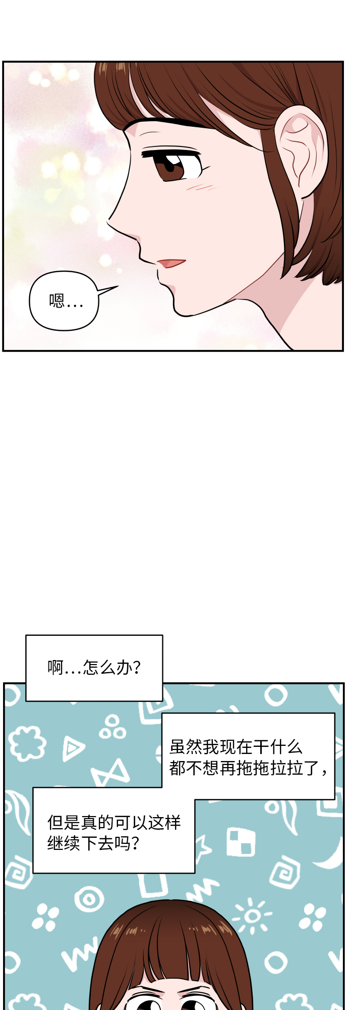 第20话8
