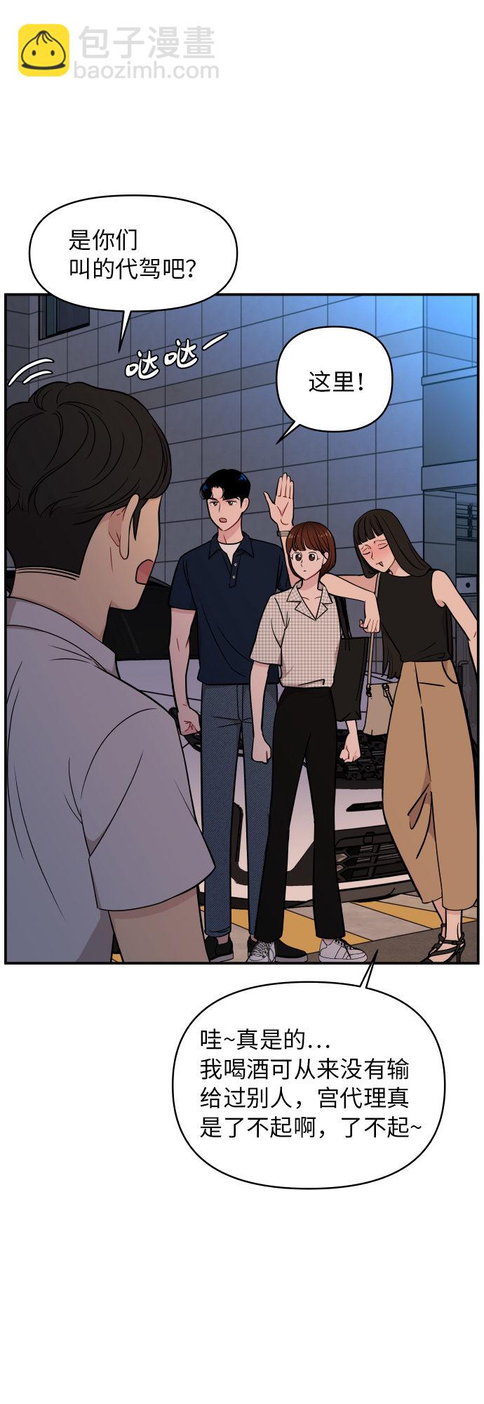 第23话3