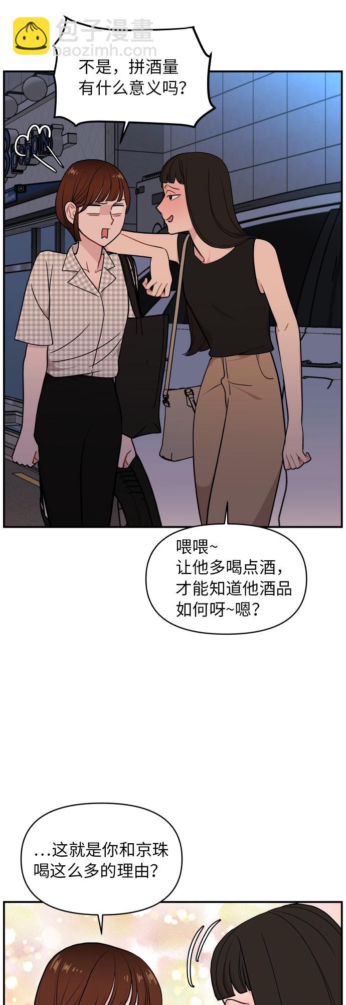 第23话4