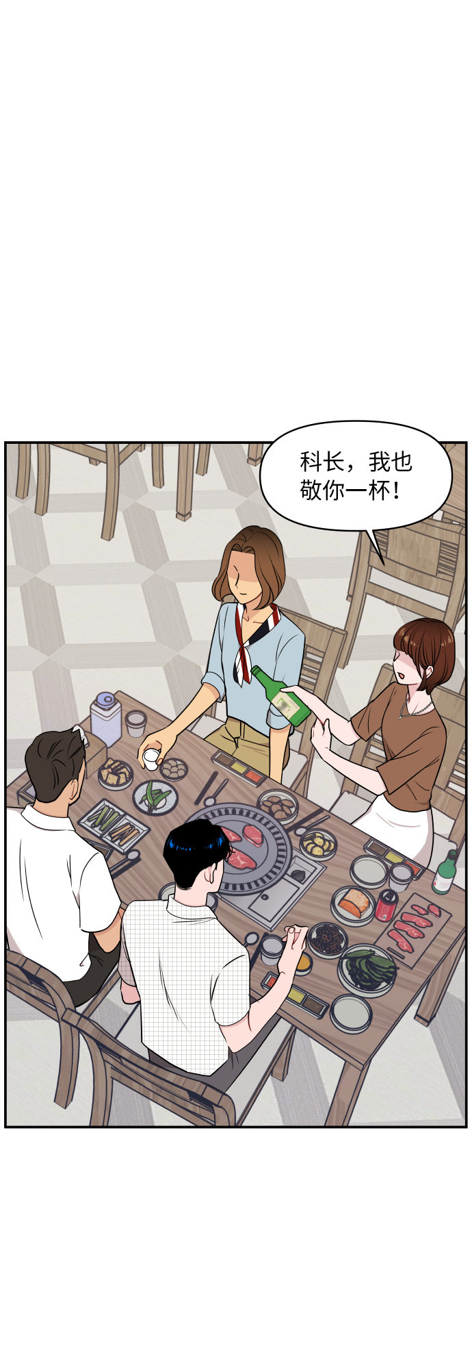 第23话49