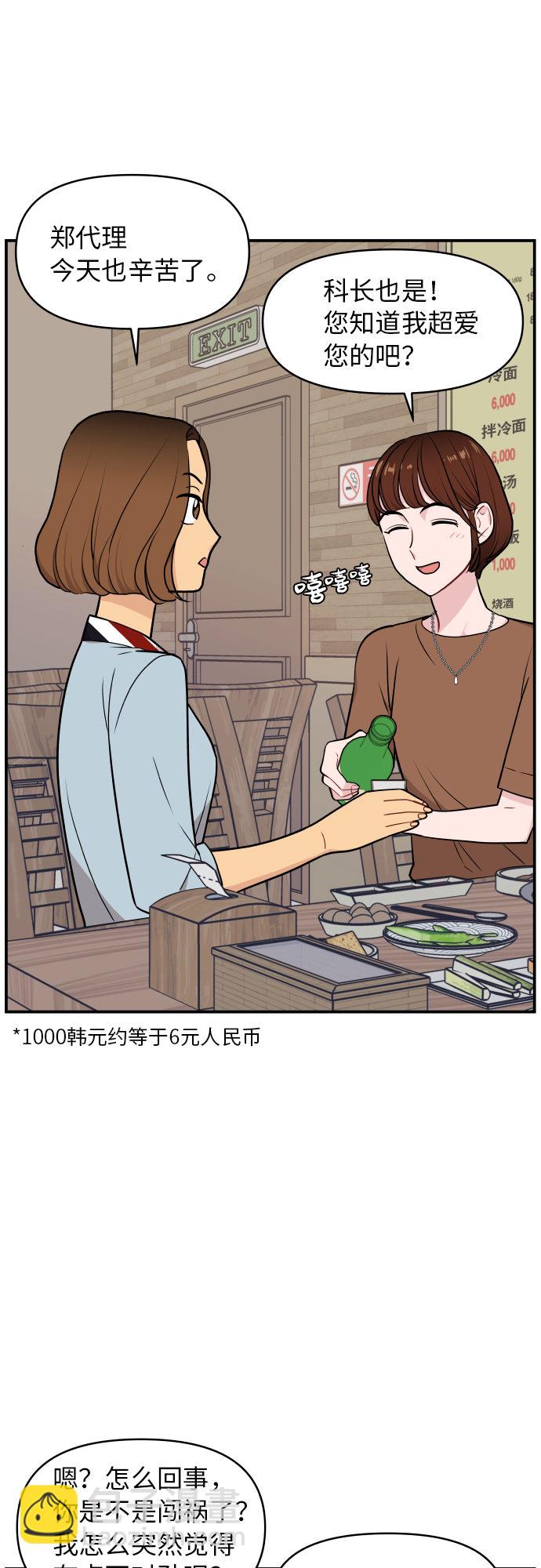 第23话54