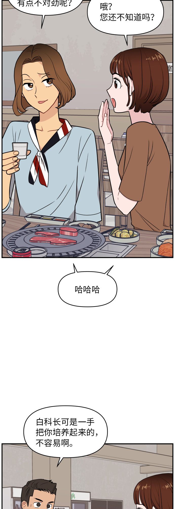 第23话55