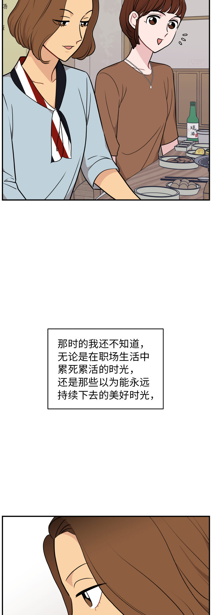 第23话59