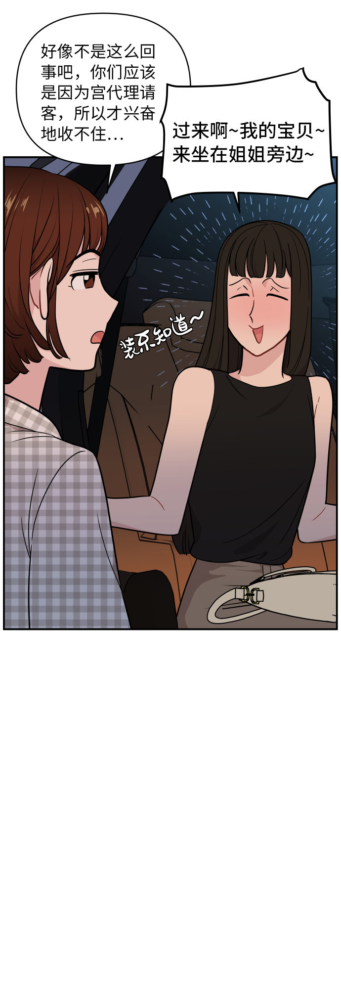 第23话6