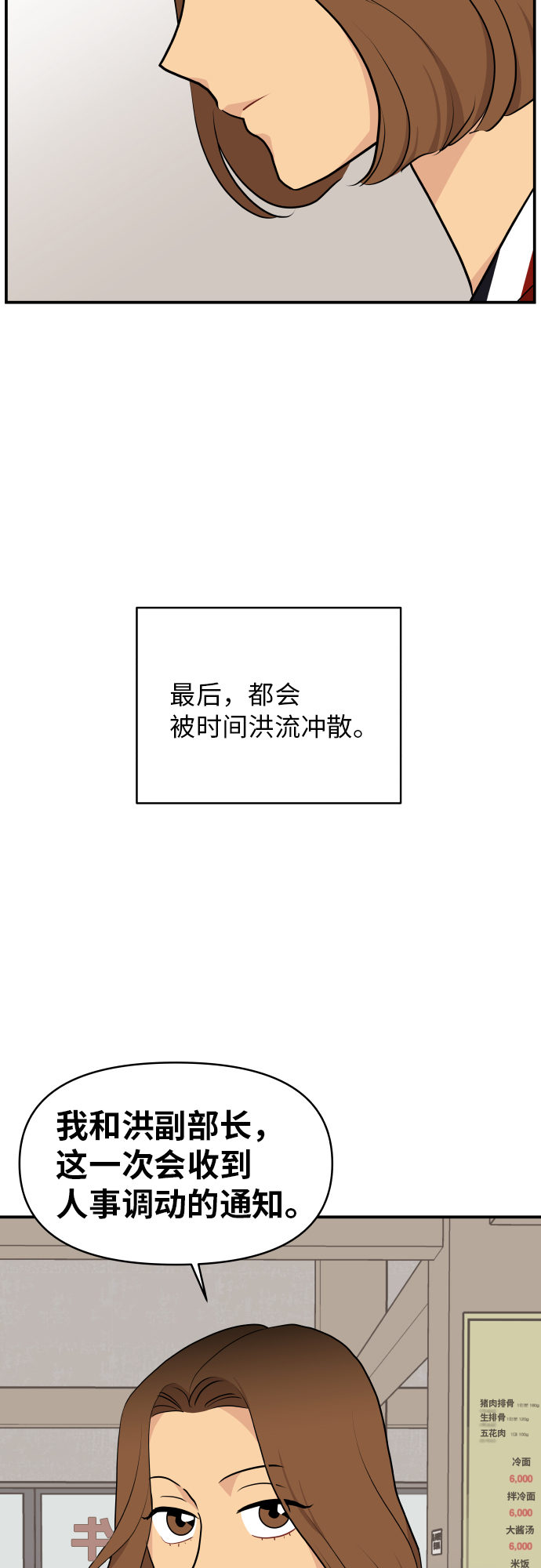 第23话60