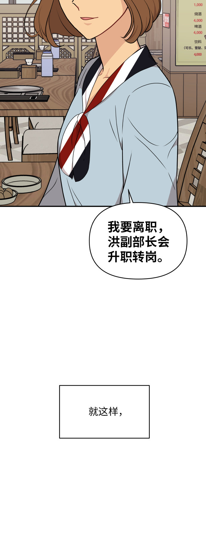 第23话61
