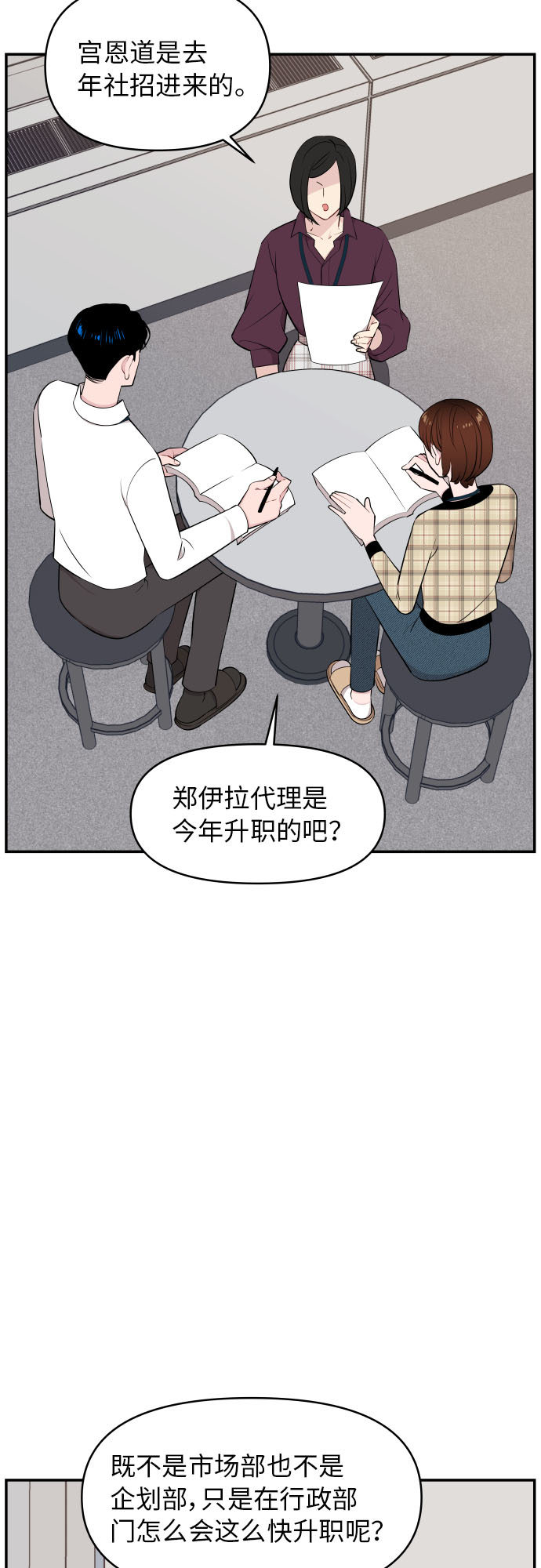 第26话11
