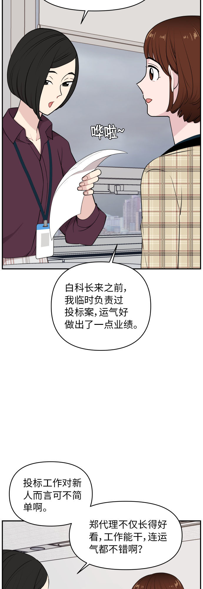 第26话12