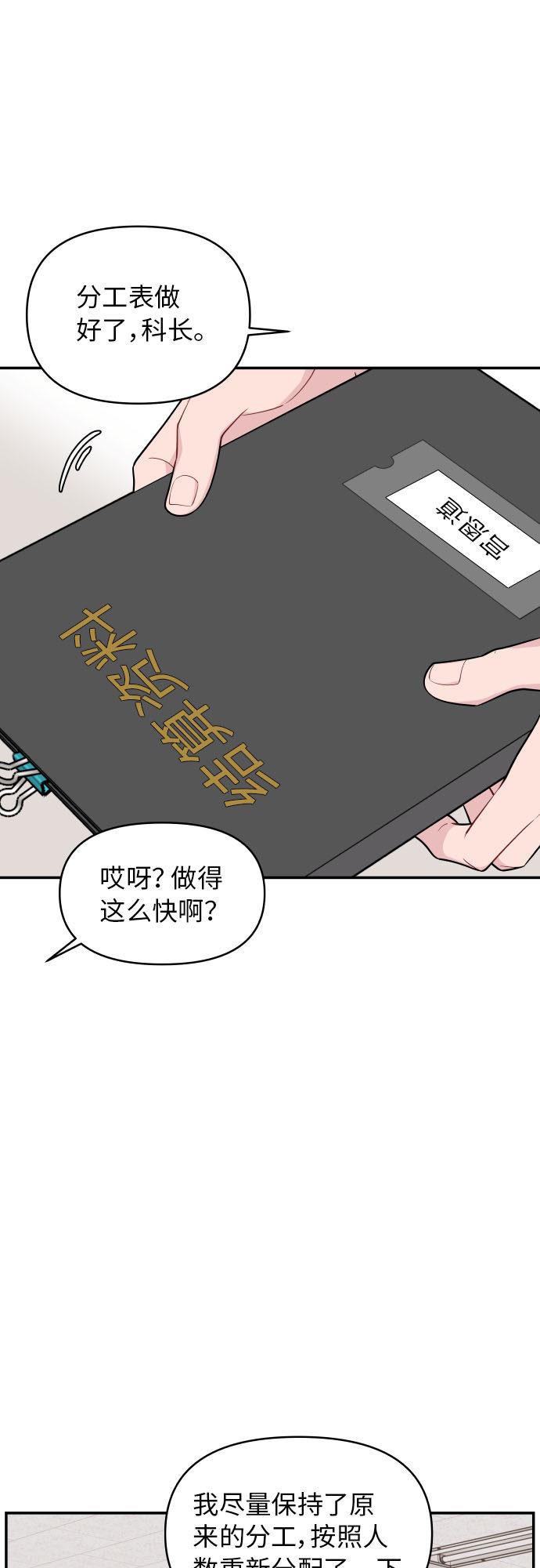 第26话16