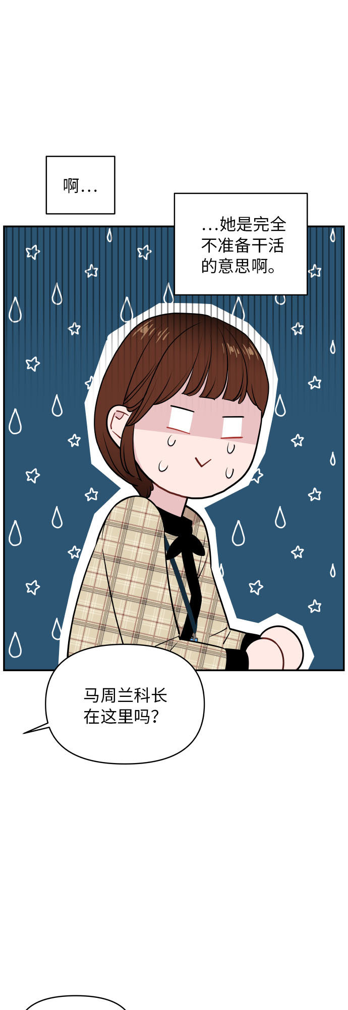 第26话21