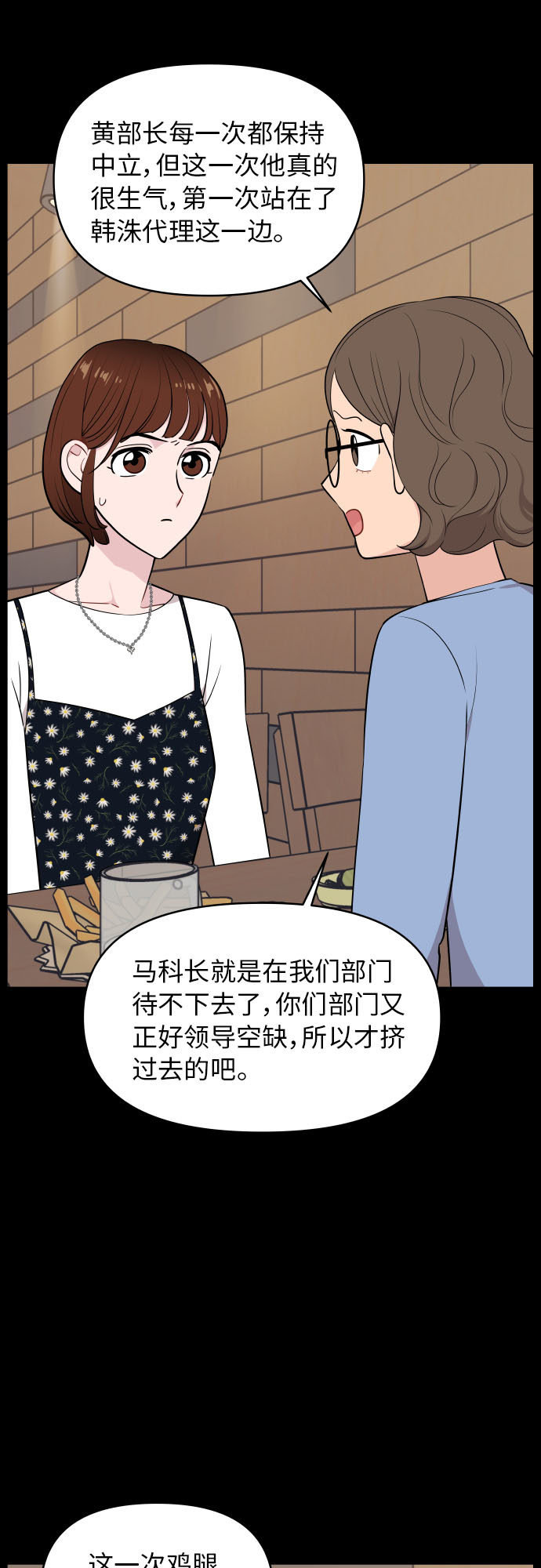 第26话4