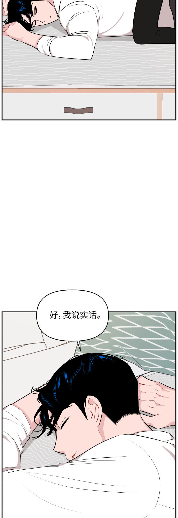 第26话45