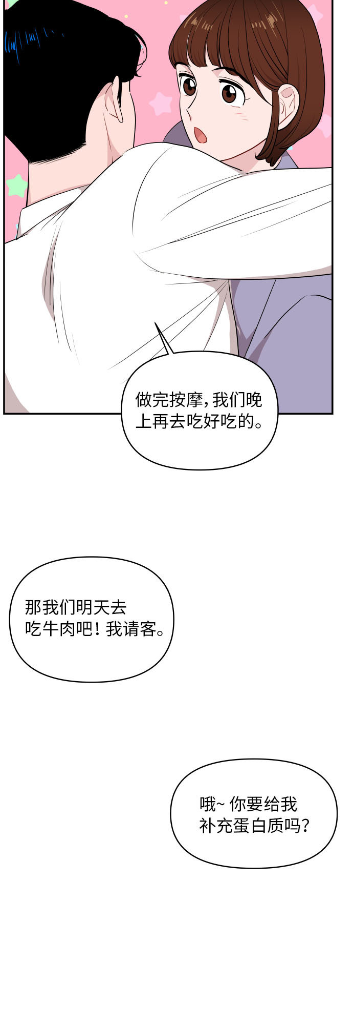 第26话49