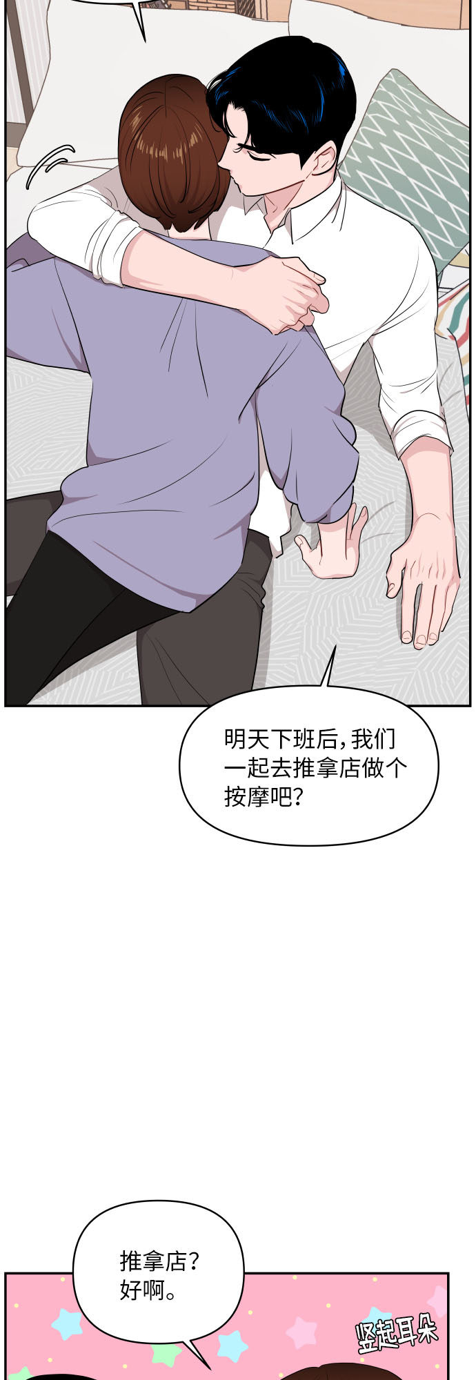 第26话52