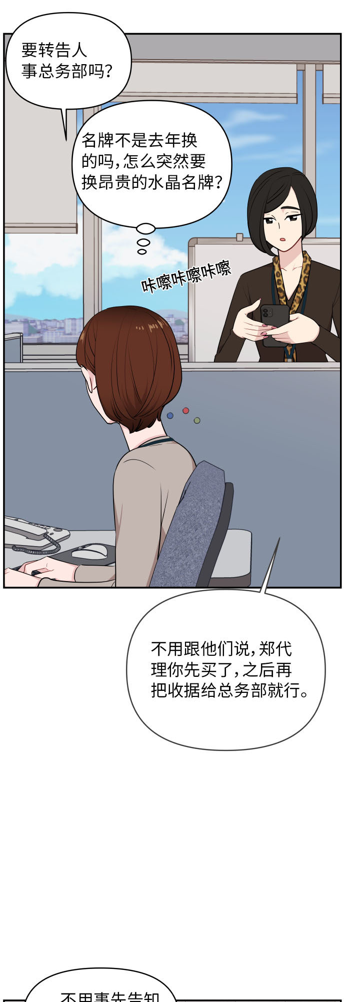 第26话61