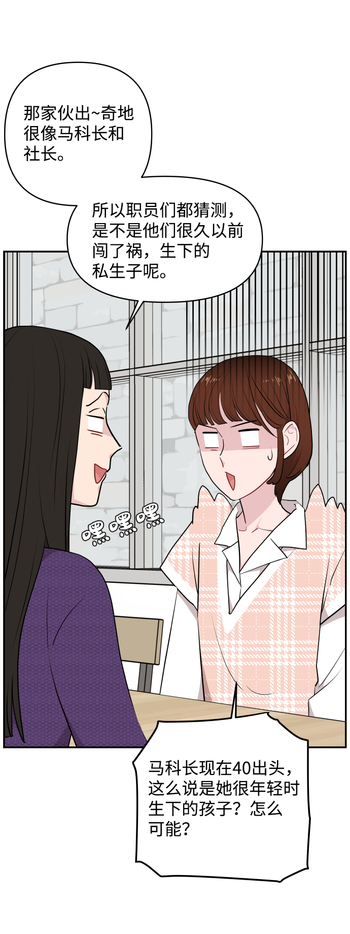 第28话74