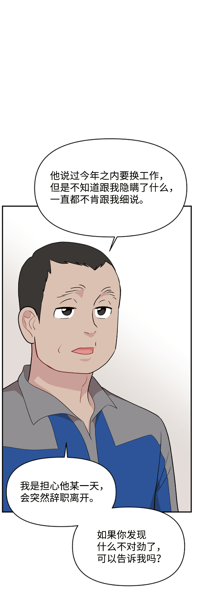 第32话23