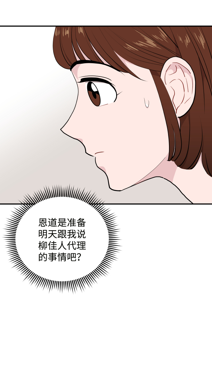 第32话37