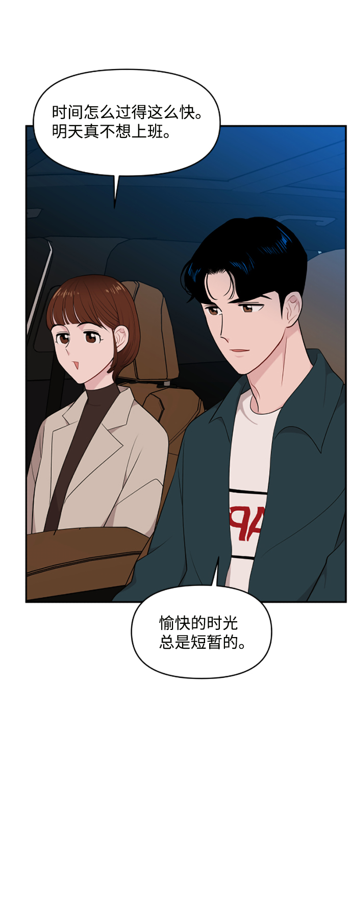 第32话49