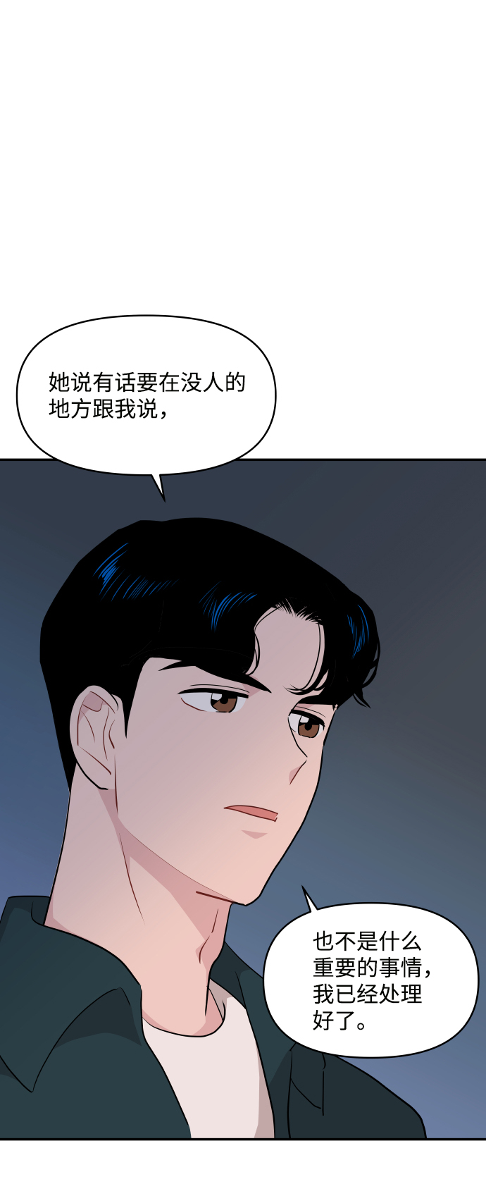 第32话68