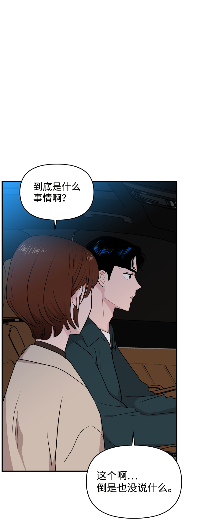第32话70