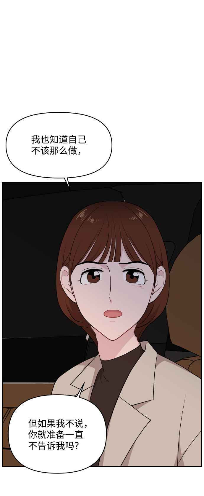 第32话73