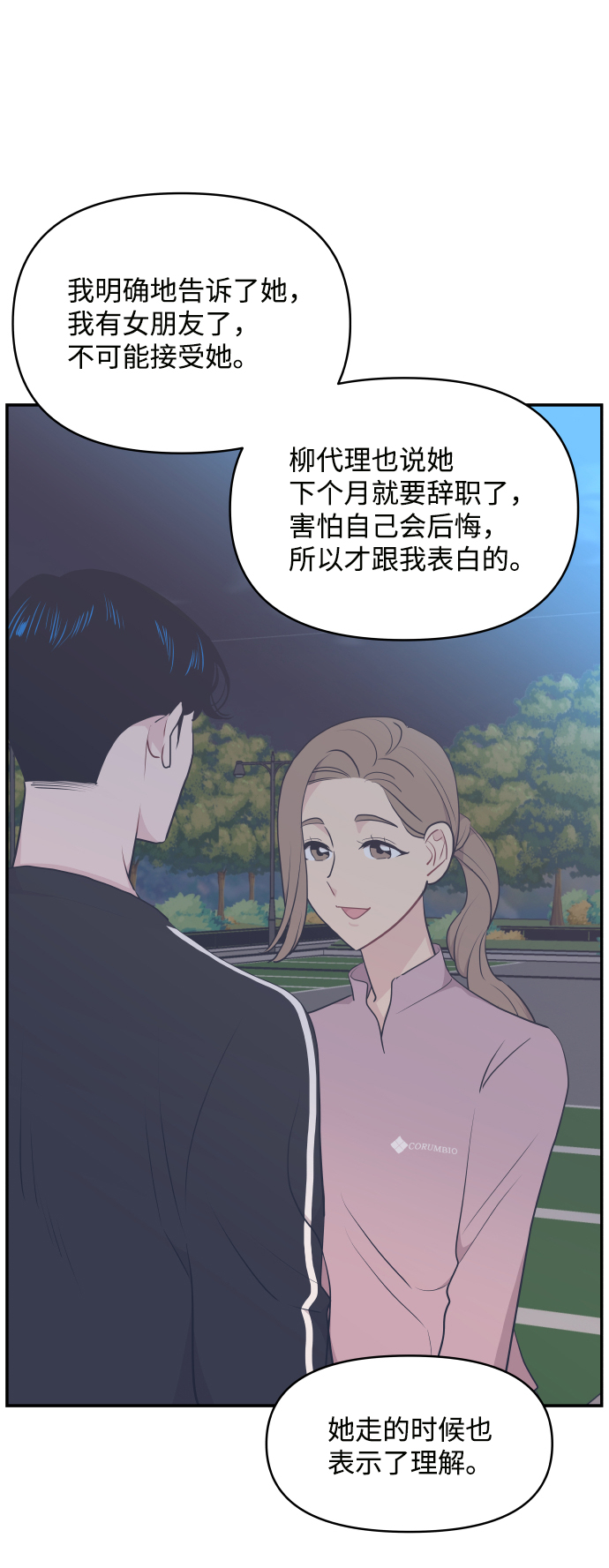 第32话76