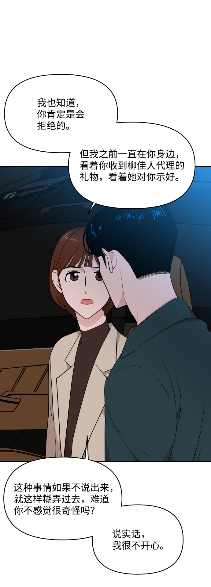 第32话77