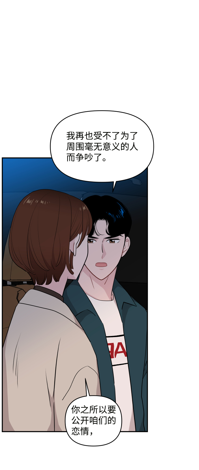 第32话88