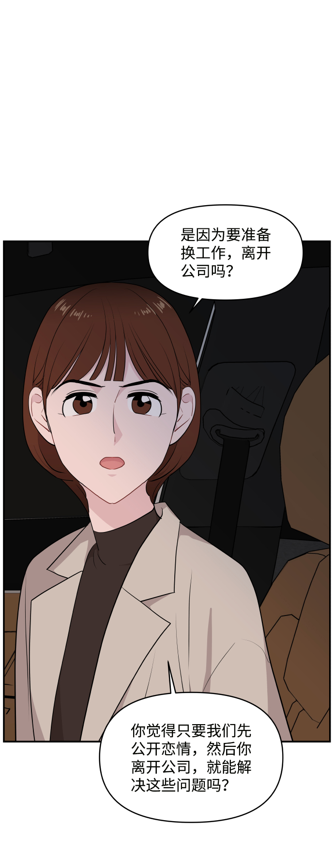 第32话89