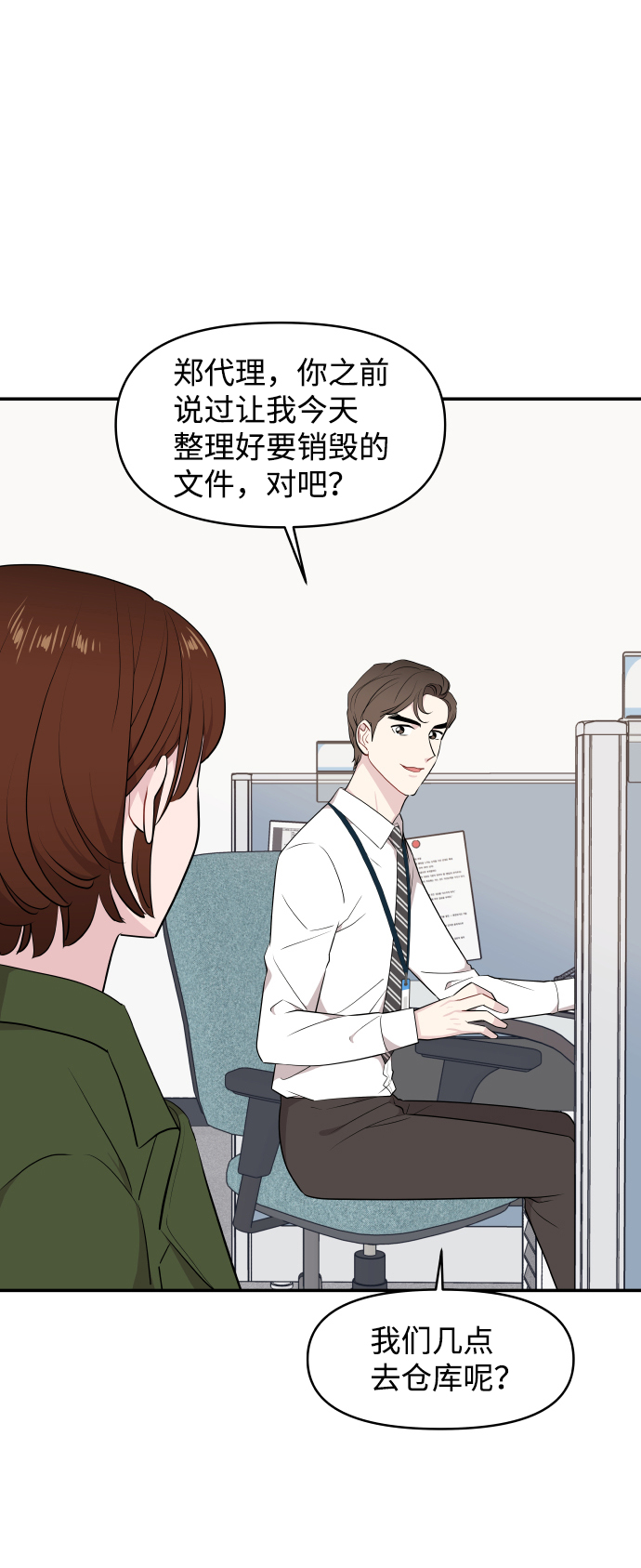 第35话14