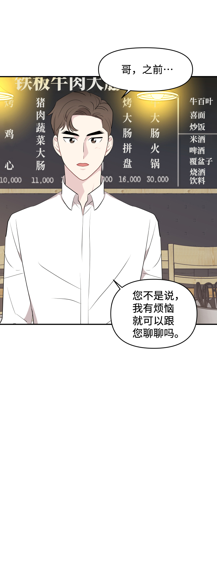 第35话76