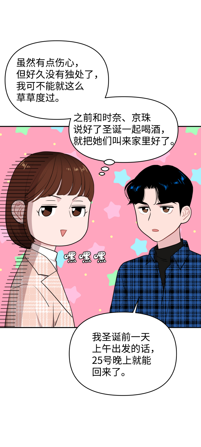 第42话34