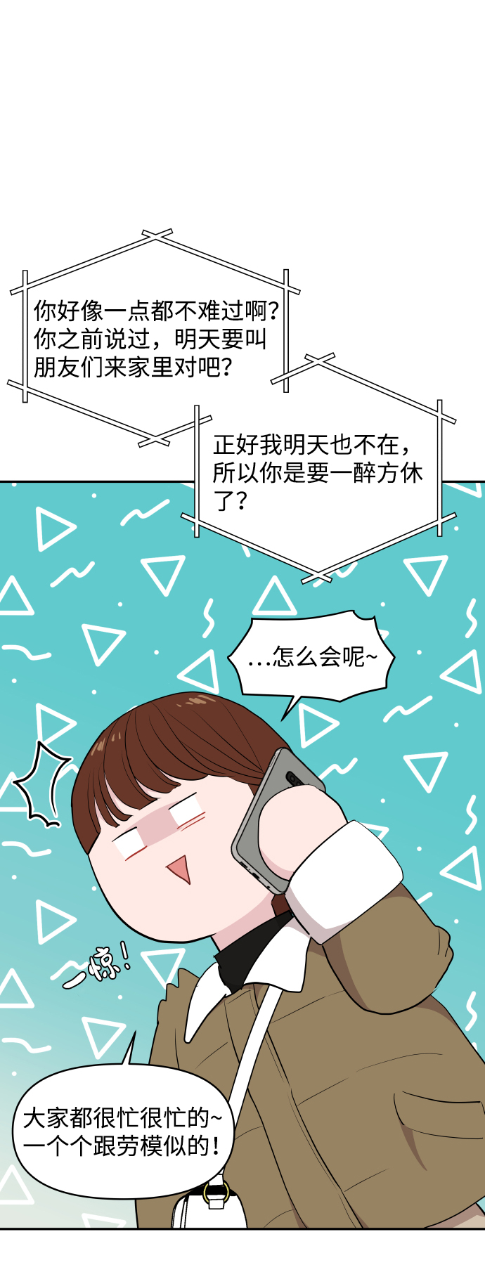 第42话44