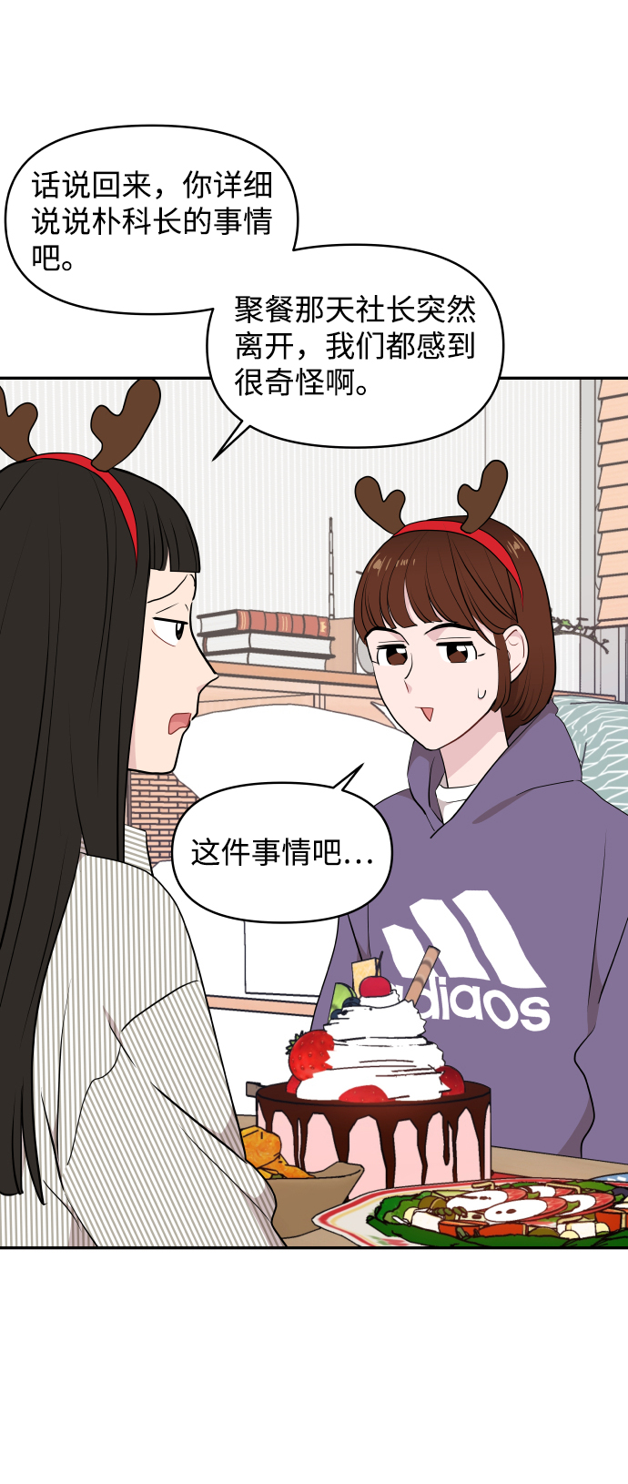 第42话55