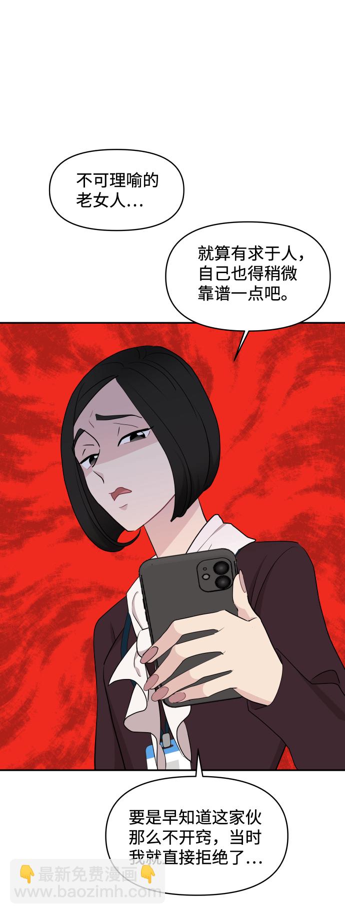 第50话18