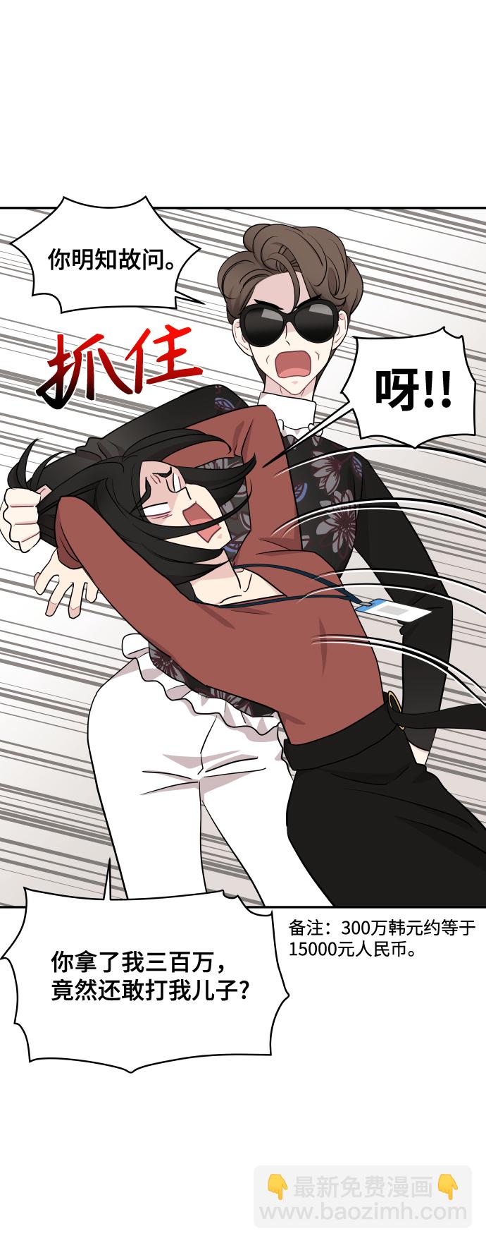 第51话11