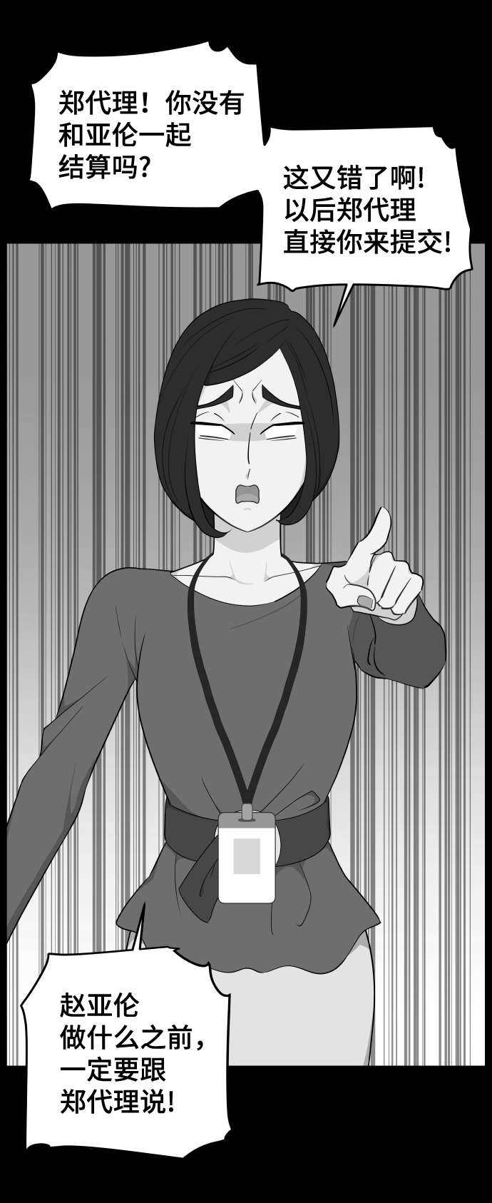 第51话24