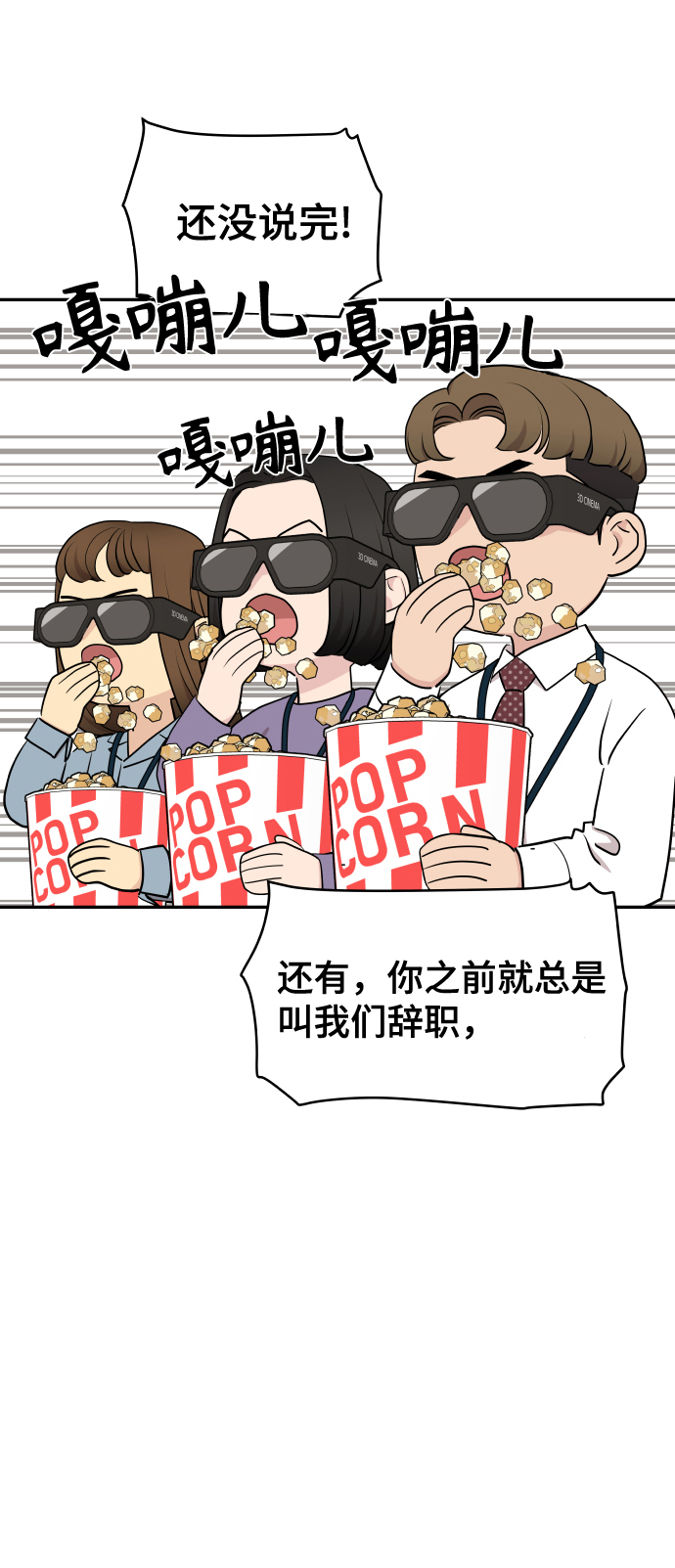 第51话45