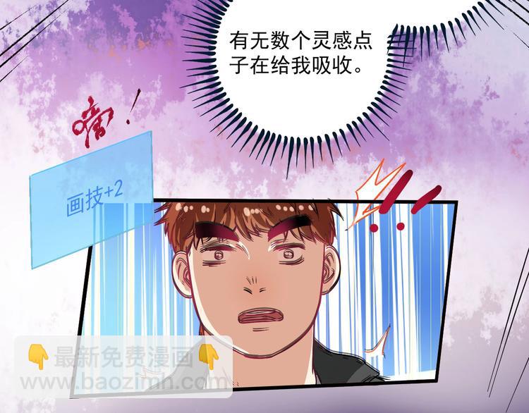 第13话 直播达人2.0111