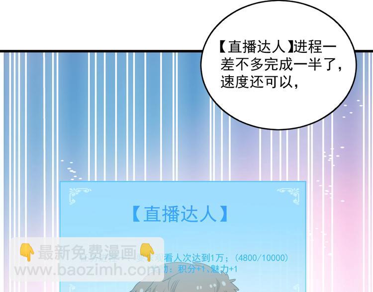 第13话 直播达人2.0128