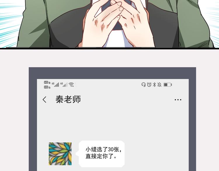 第13话 直播达人2.0132