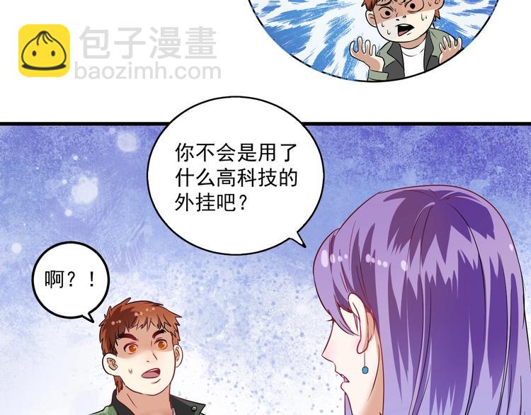第13话 直播达人2.019