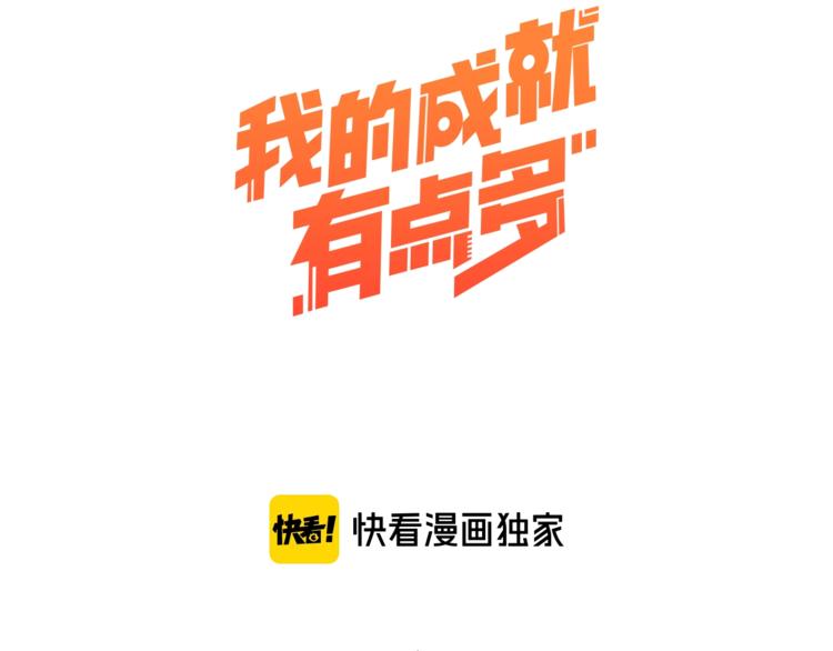 第13话 直播达人2.02