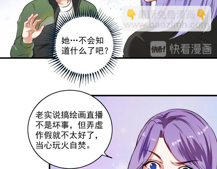 第13话 直播达人2.020