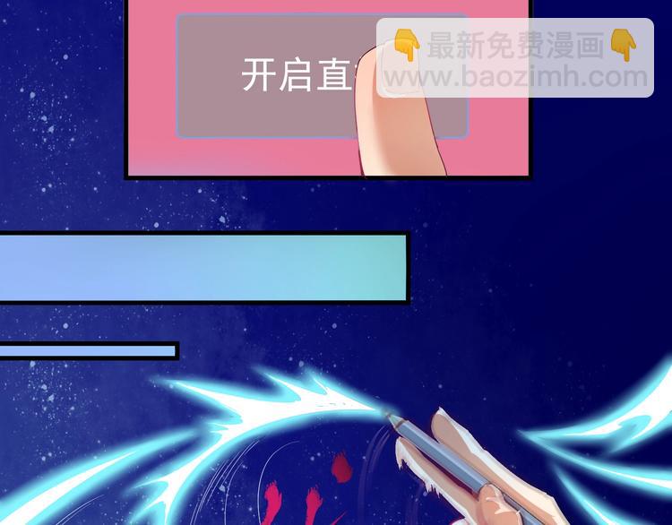 第13话 直播达人2.037