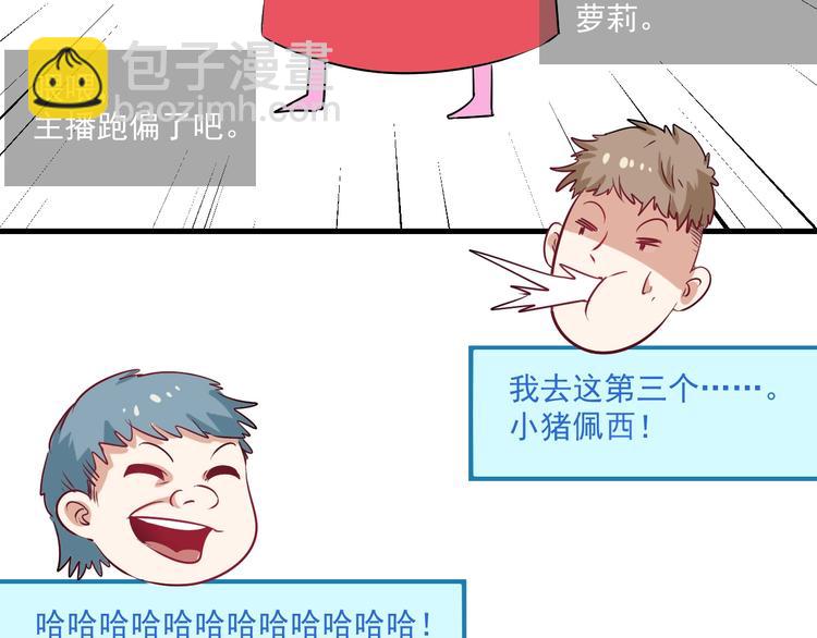 第13话 直播达人2.058