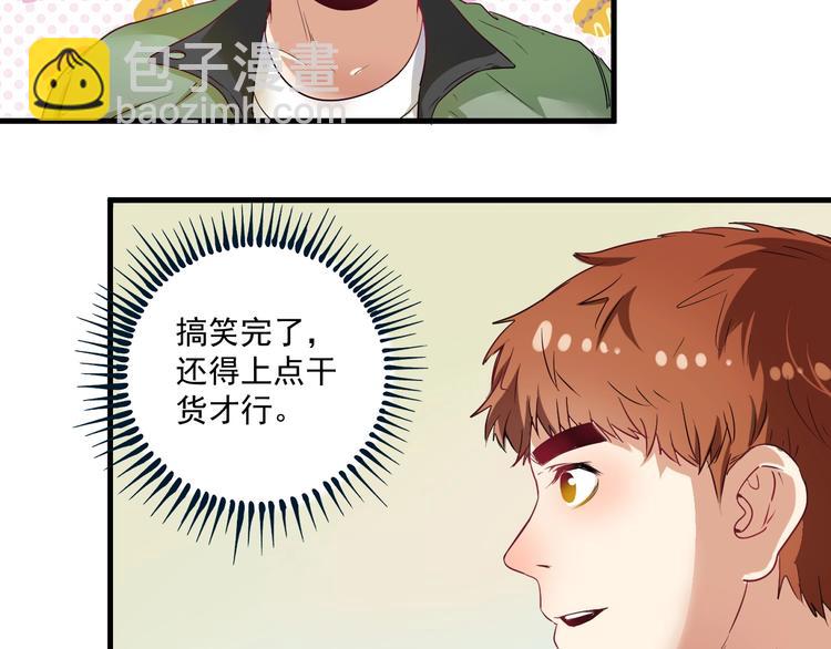 第13话 直播达人2.060