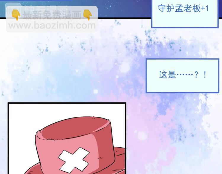 第13话 直播达人2.094